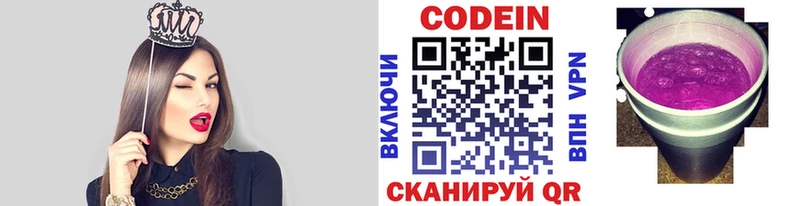 Купить  Озёры  Кодеин Purple Drank 