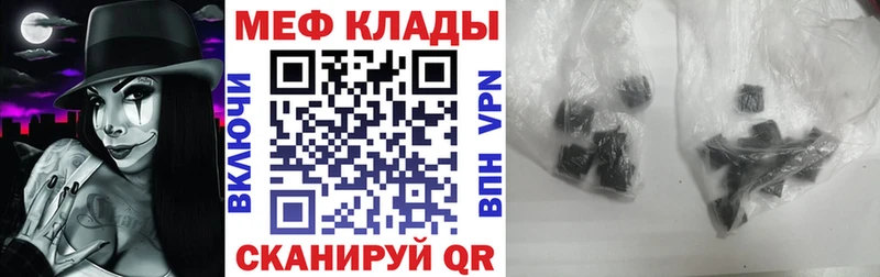 Мефедрон VHQ  Купить закладки  Озёры 