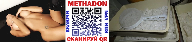 Купить закладки  Озёры  МЕТАДОН кристалл 